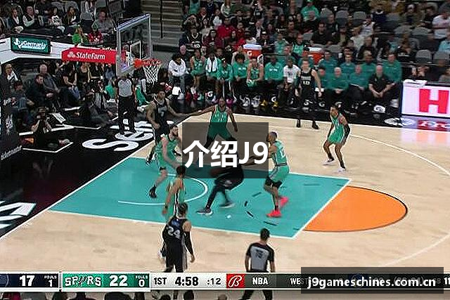 介绍J9